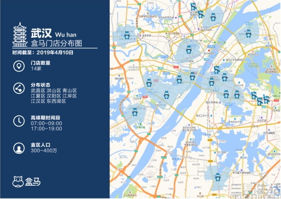 武汉优化营商环境显成效 盒马入驻一年服务300万市民94.jpg
